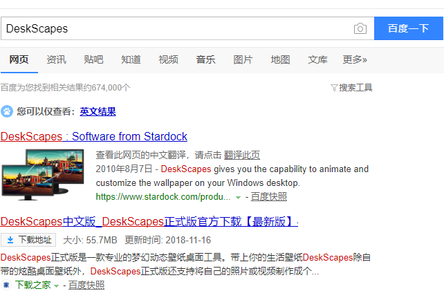 win10动态桌面 win10动态桌面