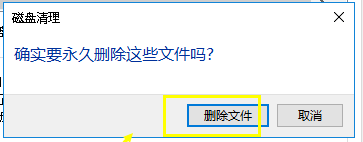 win10删除升级文件 win10删除升级文件