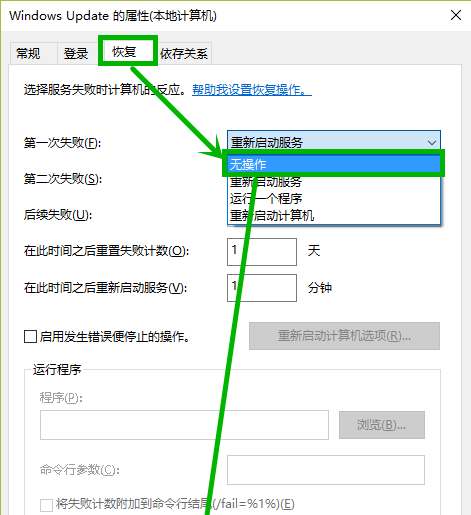 关闭自动更新 关闭自动更新