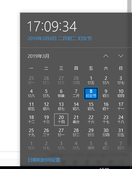 win10时间设置 win10时间设置