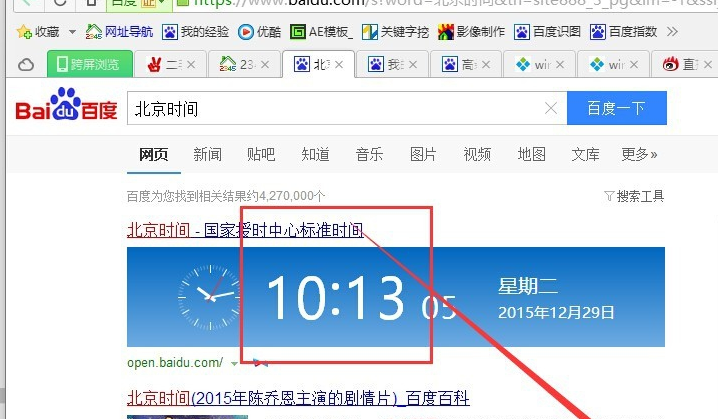 win10时间不准 win10时间不准
