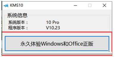 激活win10 激活win10