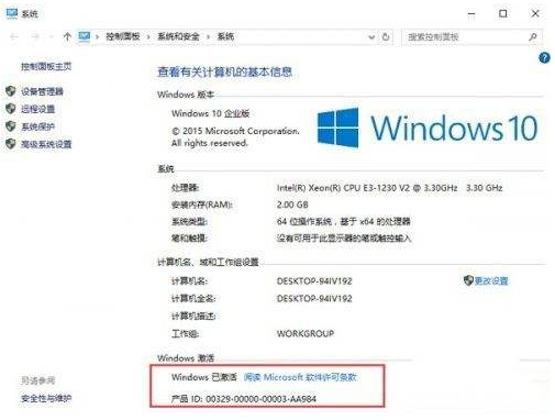win10激活码 win10激活码