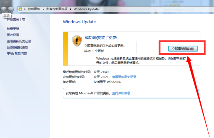 升级win10