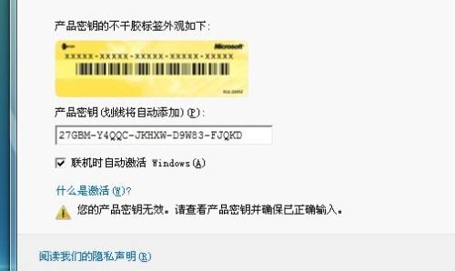 windows7产品密钥永久