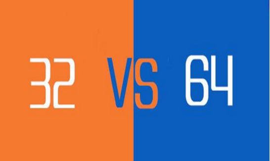 32位 32位