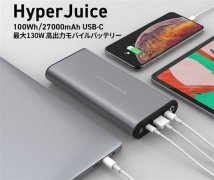 卖到上千块的移动电源 输出功率高达130W