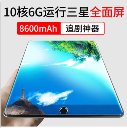 国产比较好的平板 国产比较好的平板