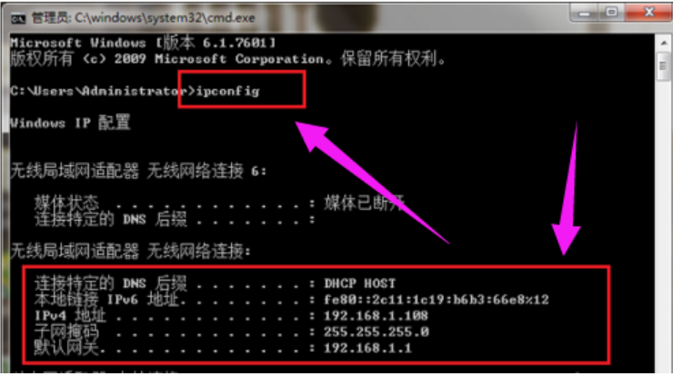 怎么使用ipconfig命令