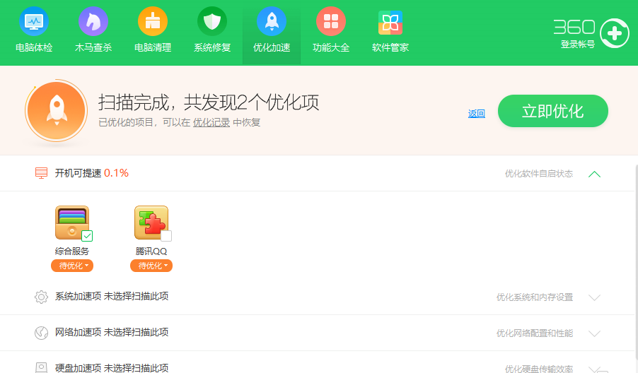 电脑运行慢 电脑运行慢