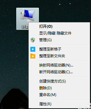 电脑图标有阴影 电脑图标有阴影