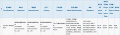 疑似iQOO Neo 2通过3C认证 支持33W快充