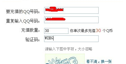 手机怎么充q币 手机怎么充q币