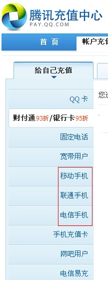 手机怎么充q币 手机怎么充q币