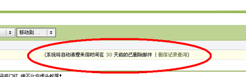qq邮箱删除的邮件怎么恢复 qq邮箱删除的邮件怎么恢复