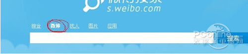 【新浪微博怎么加好友】步骤5