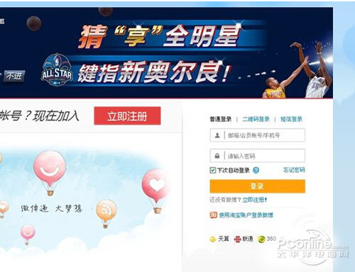 【新浪微博怎么加好友】步骤1
