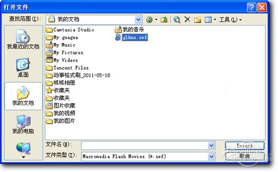 如何在ppt中加入flash