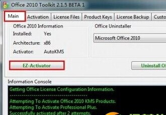 Office 2010 Toolkit怎么用4