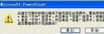 PPT如何转换成视频2