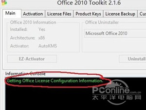 Microsoft Office 2010密钥是什 Microsoft Office 2010密钥是什