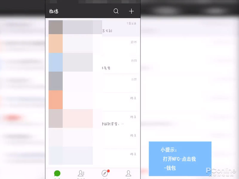 手机微信怎么充公交卡 手机微信怎么充公交卡