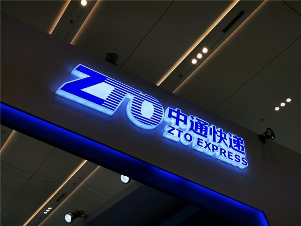 双11还有一个月 中通快递率先宣布涨价