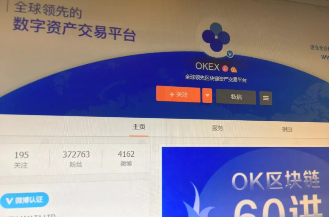 私募大佬炒币赔了8亿？币圈大佬回应：污蔑