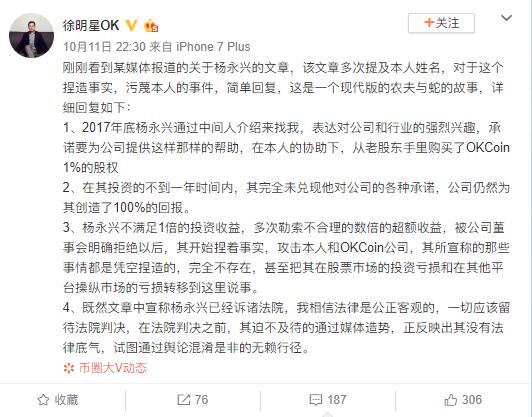 私募大佬炒币赔了8亿？币圈大佬回应：污蔑