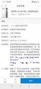 淘宝整治电子烟虚假宣传:戒烟清肺解烟瘾等描述违规