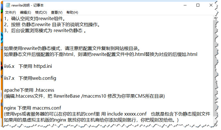 苹果CMS V10在linux系统下设置伪静态教程