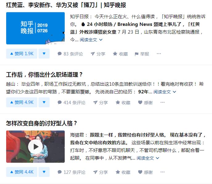 好奇！那些让用户共情的新媒体选题素材都来自哪里？