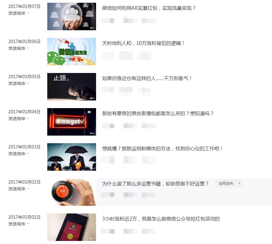 好奇！那些让用户共情的新媒体选题素材都来自哪里？