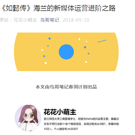 好奇！那些让用户共情的新媒体选题素材都来自哪里？