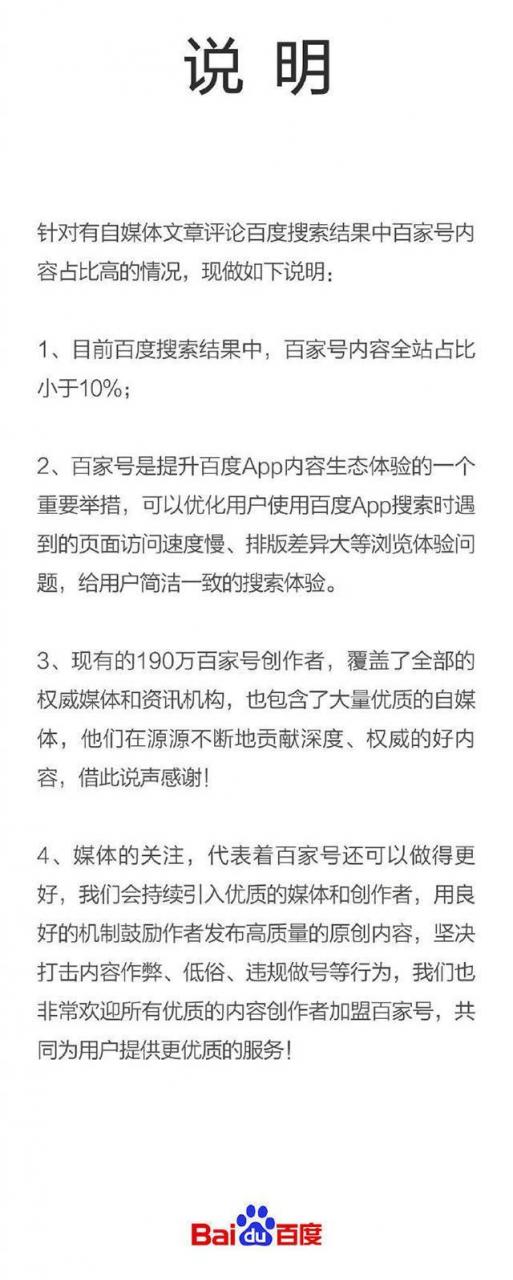 019做百家号好吗？内容市场都在变革，抓住时机很重要！"