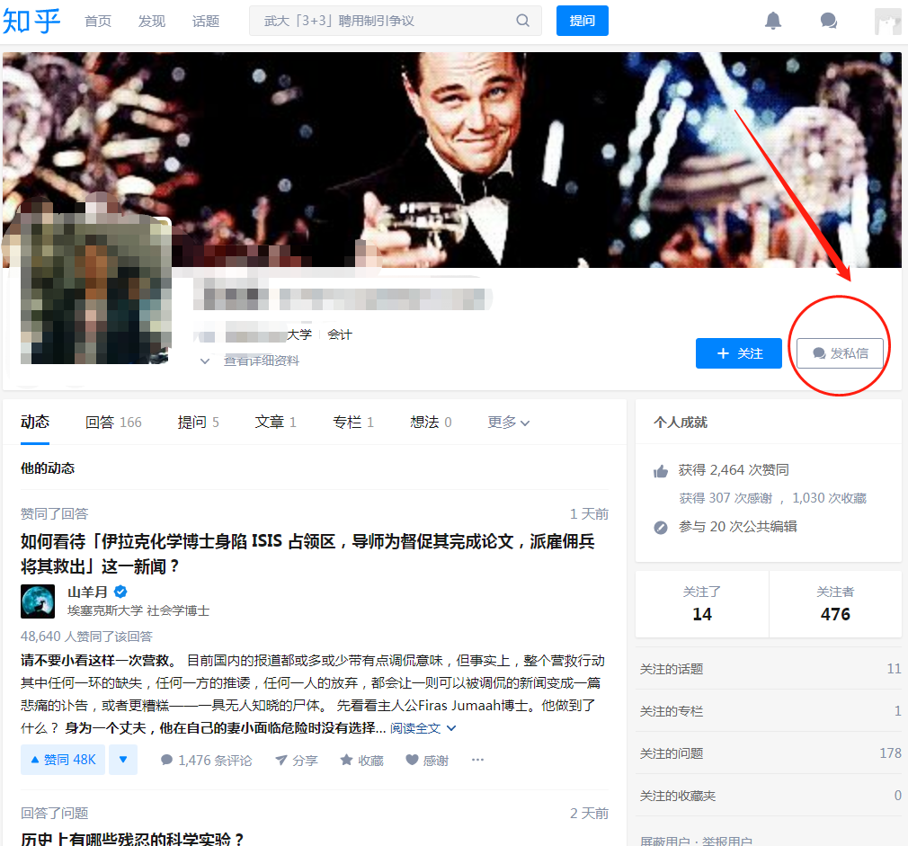 花生日记如何利用知乎来进行推广