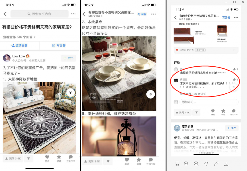 花生日记如何利用知乎来进行推广