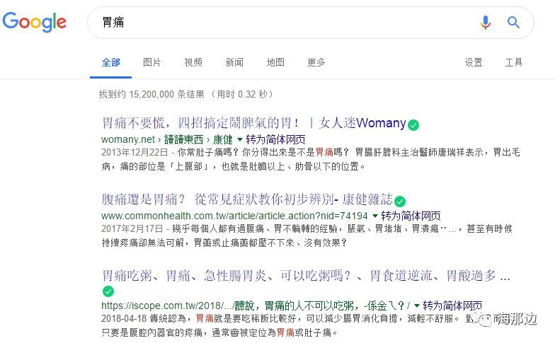 六六微博吐槽搜索结果广告太多反应了一个事实