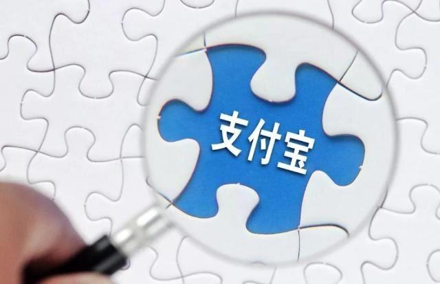 支付宝花呗红包：经常扫出0.1元的原因被确认