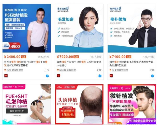 王思聪发际线后移、90后掉发，这个百亿市场“秃然爆发”