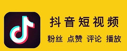 抖音怎么赚钱？盘点抖音短视频平台的赚钱方式