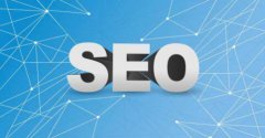 SEO搜索排名的重要依据是什么