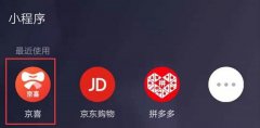 京东版“拼多多”入局下沉市场 双十一将现三国决战