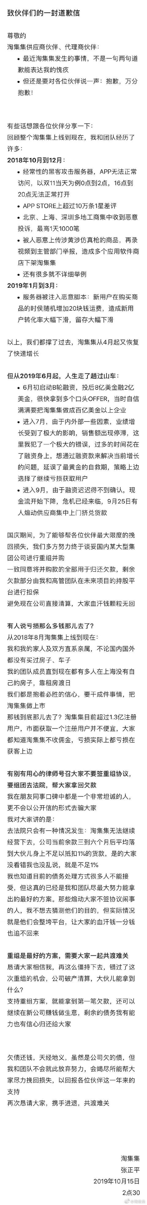 1亿人都在用的电商爆发危机:每月亏2亿,正在等待接盘侠