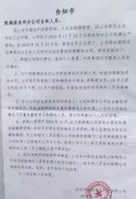 航天通信旗下手机ODM厂关厂裁员：欠上亿货款