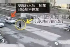 好可怕，你知道鬼探头什么是吗？不知道看这里！