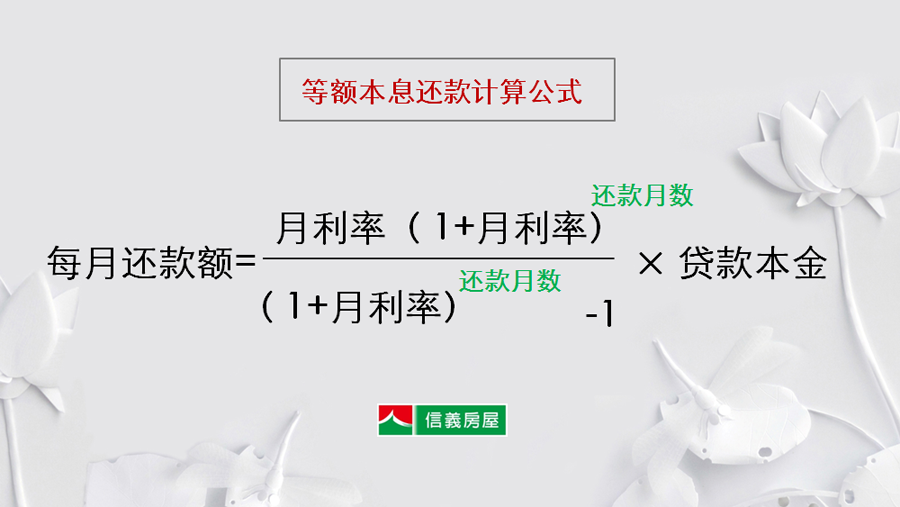 别纠结!等额本息VS等额本金,终于说透彻了
