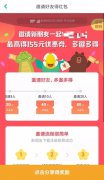 这些信息和微信生态运营者有关！微信外链规范升级，规则更完善