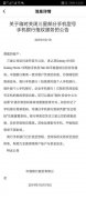 中国银行：将暂时关闭三星部分手机指纹登录手机银行功能