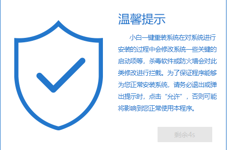 重装系统 重装系统